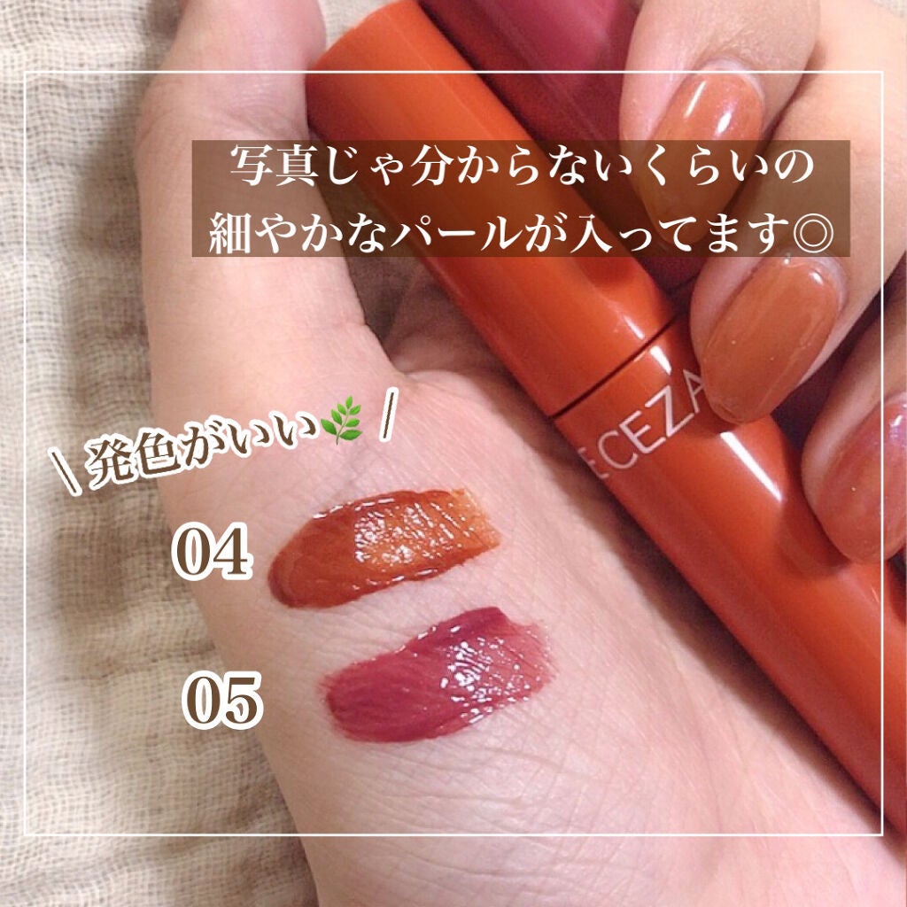 ウォータリーティントリップ/CEZANNE/リップティントを使ったクチコミ(3枚目)