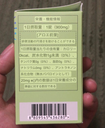 酵素マックス/Dr. Choi's Solution/ボディサプリメントを使ったクチコミ(9枚目)