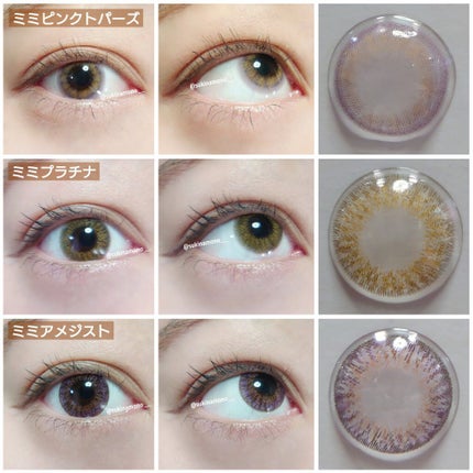 ピエナージュ ミミジェム ワンデー/PienAge/カラーコンタクトレンズを使ったクチコミ(4枚目)