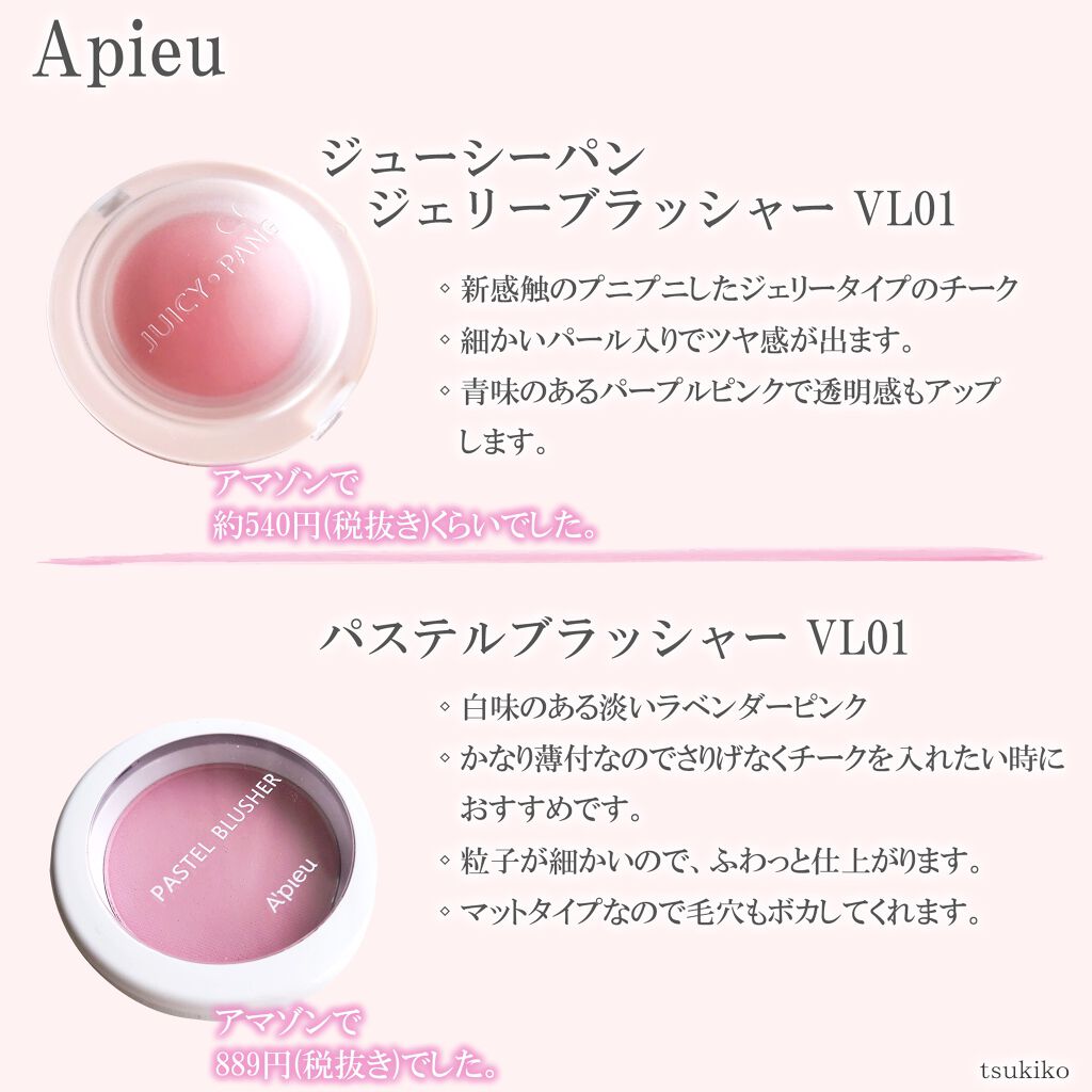 【旧品】パウダーチークス/キャンメイク/パウダーチークを使ったクチコミ(5枚目)