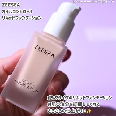 化粧崩れ対策 リキッドファンデーション/ZEESEA/リキッドファンデーションを使ったクチコミ（2枚目）