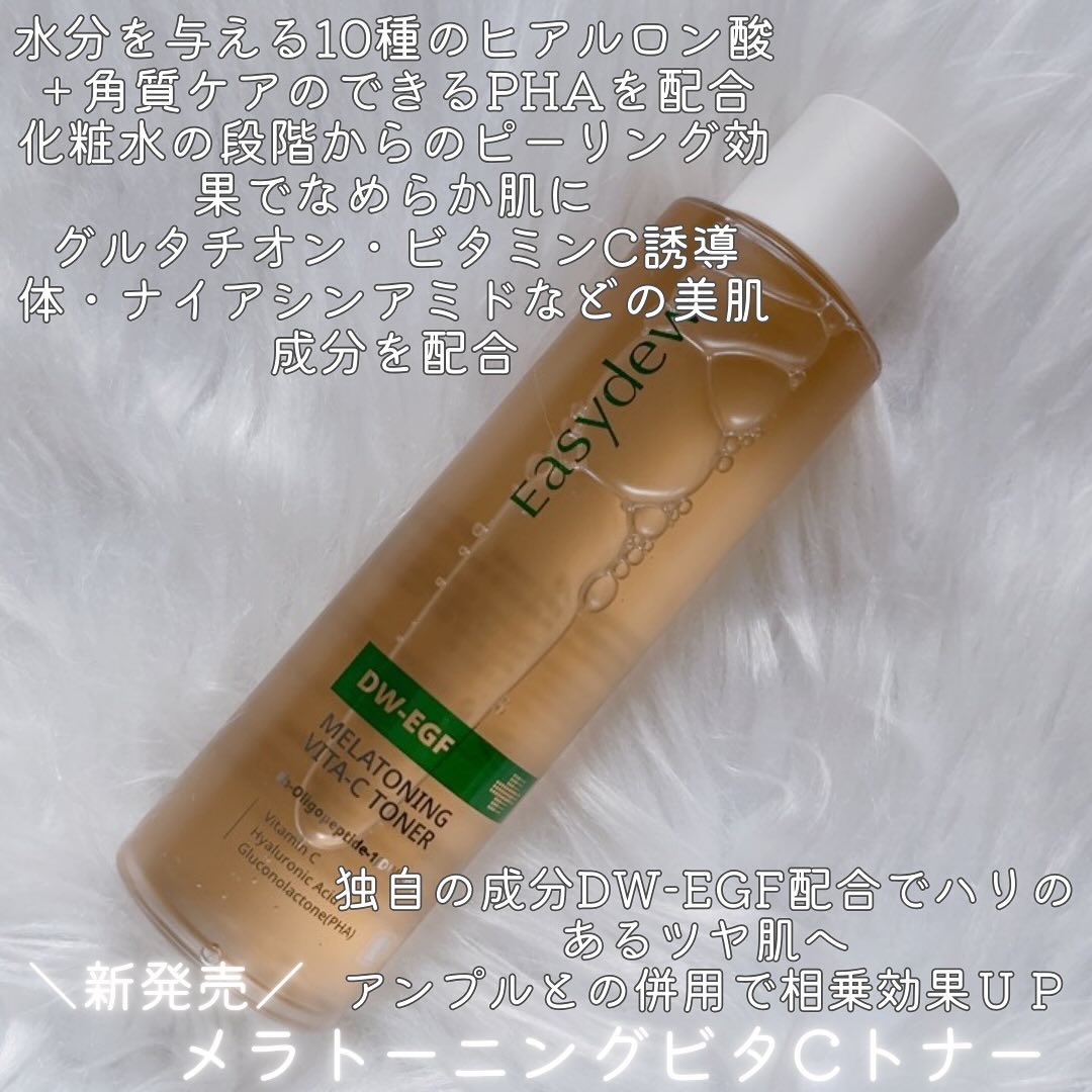 DW-EGFワンデイズアンプル/Easydew/美容液を使ったクチコミ（3枚目）