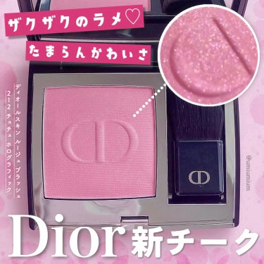 ディオールスキン ルージュ ブラッシュ 212 チュチュ ホログラフィック/Dior/パウダーチークを使ったクチコミ（1枚目）