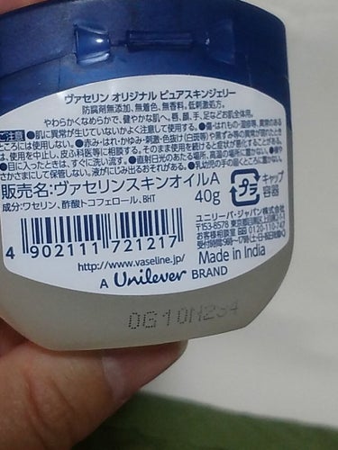 オリジナル ピュアスキンジェリー/ヴァセリン/ボディクリームを使ったクチコミ（6枚目）