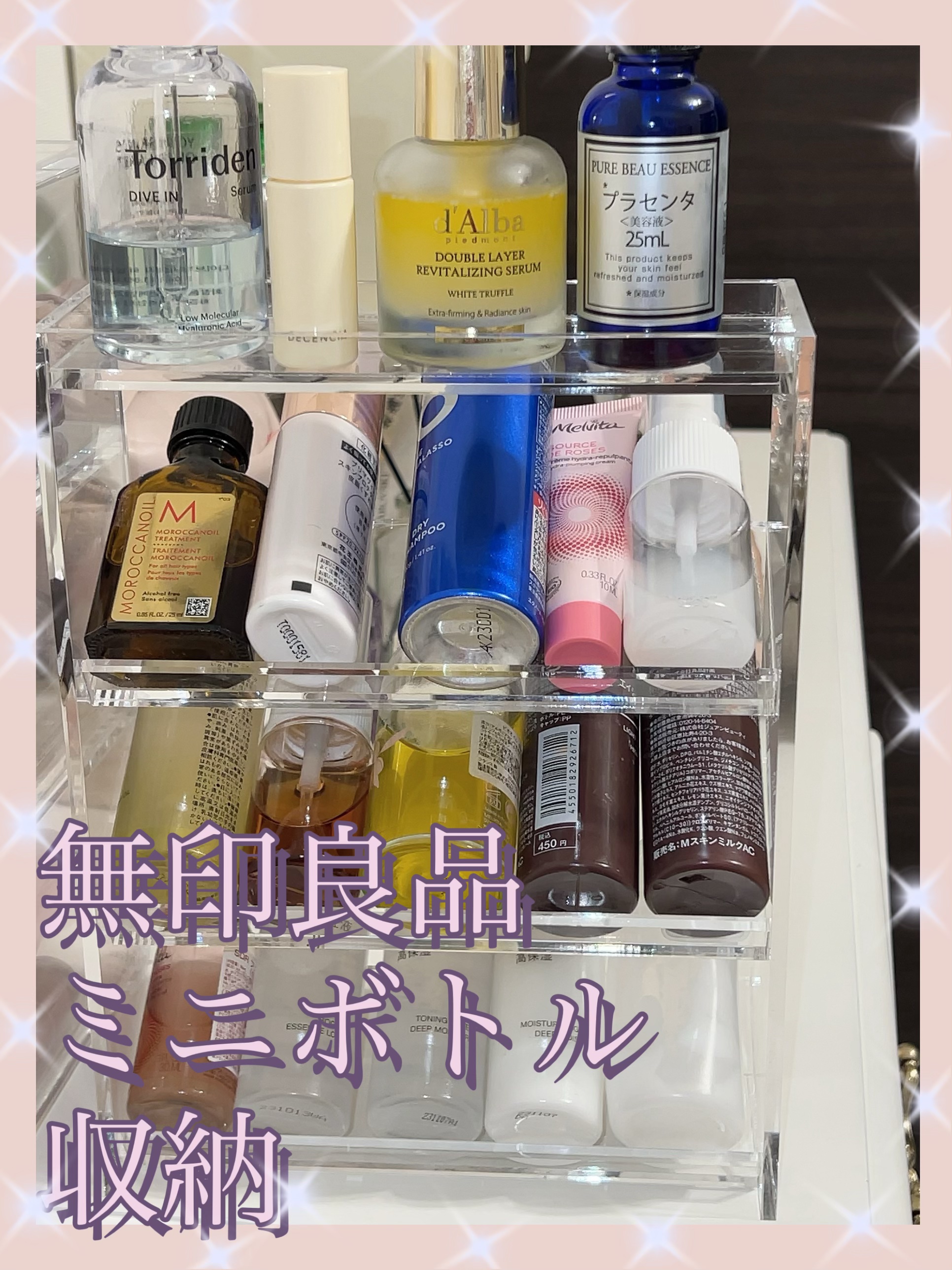 アクリルボトルスタンド3段/無印良品/その他化粧小物を使ったクチコミ（1枚目）