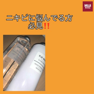 化粧水・敏感肌用・しっとりタイプ/無印良品/化粧水を使ったクチコミ（1枚目）