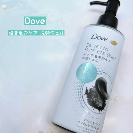 ダヴ 吸着毛穴ケア 洗顔ジェル/ダヴ/その他洗顔料を使ったクチコミ(1枚目)