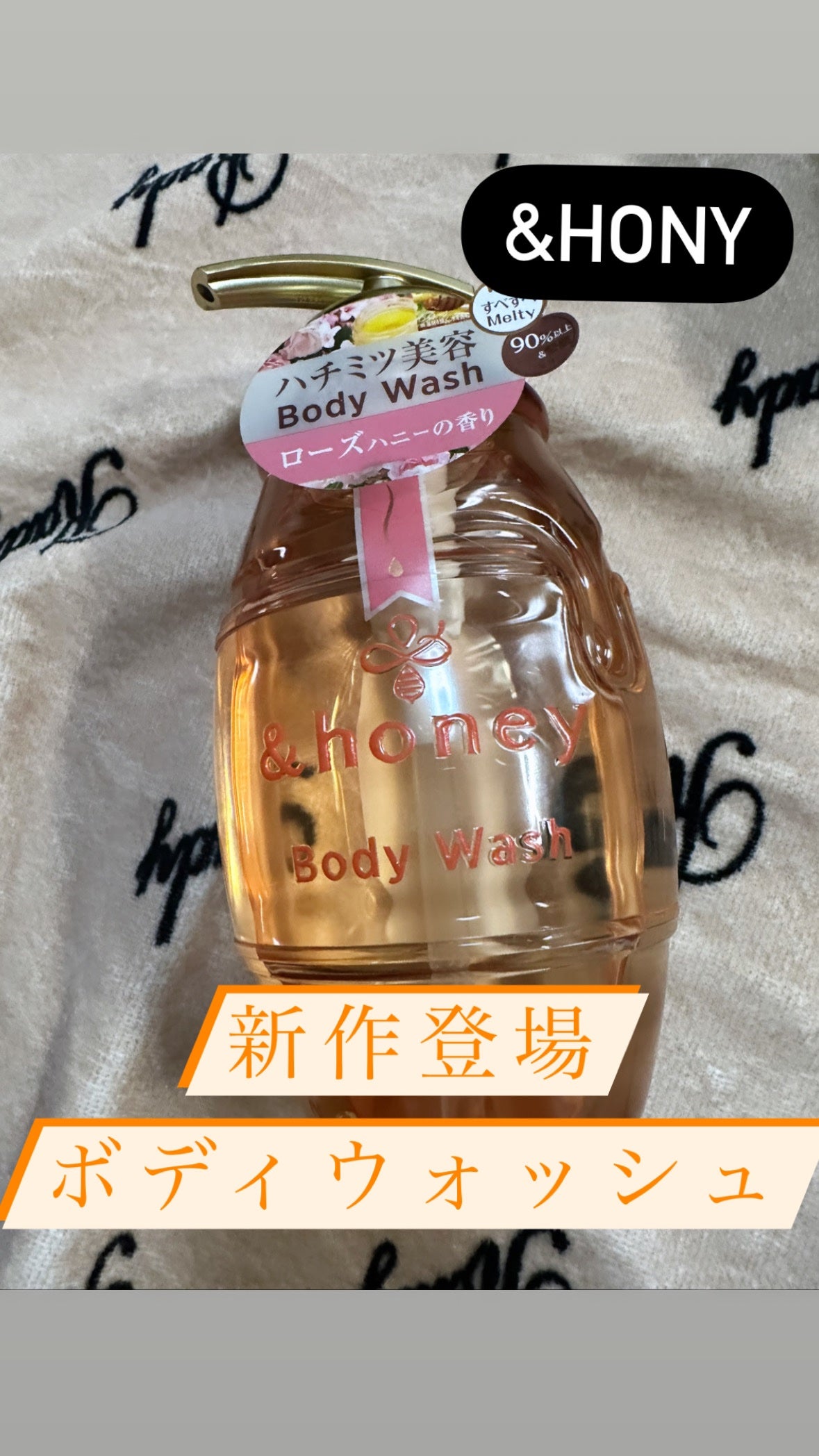 ã¡ã«ãã£ã¢ã€ã¹ã ãžã§ã«ããã£ãŠã©ãã·ã¥/&honey/ããã£ãœãŒãã䜿ã£ãã¯ãã³ãïŒ1æç®ïŒ