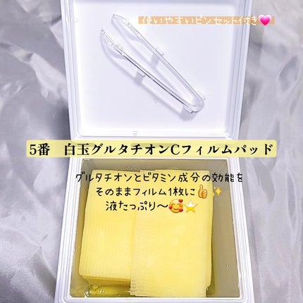 5番 白玉グルタチオンC美容液/numbuzin/美容液を使ったクチコミ(5枚目)