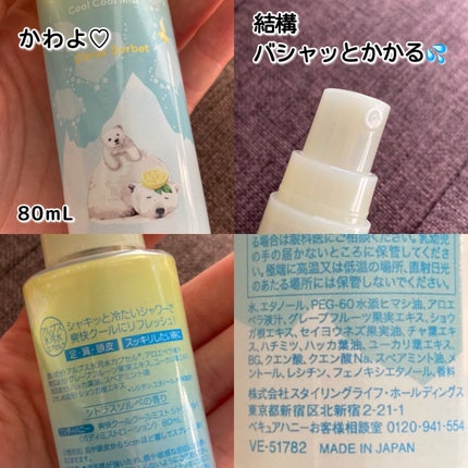 ワンダーハニー 爽快クールクールミスト サマーリーフ/VECUA Honey/ボディローションを使ったクチコミ(2枚目)