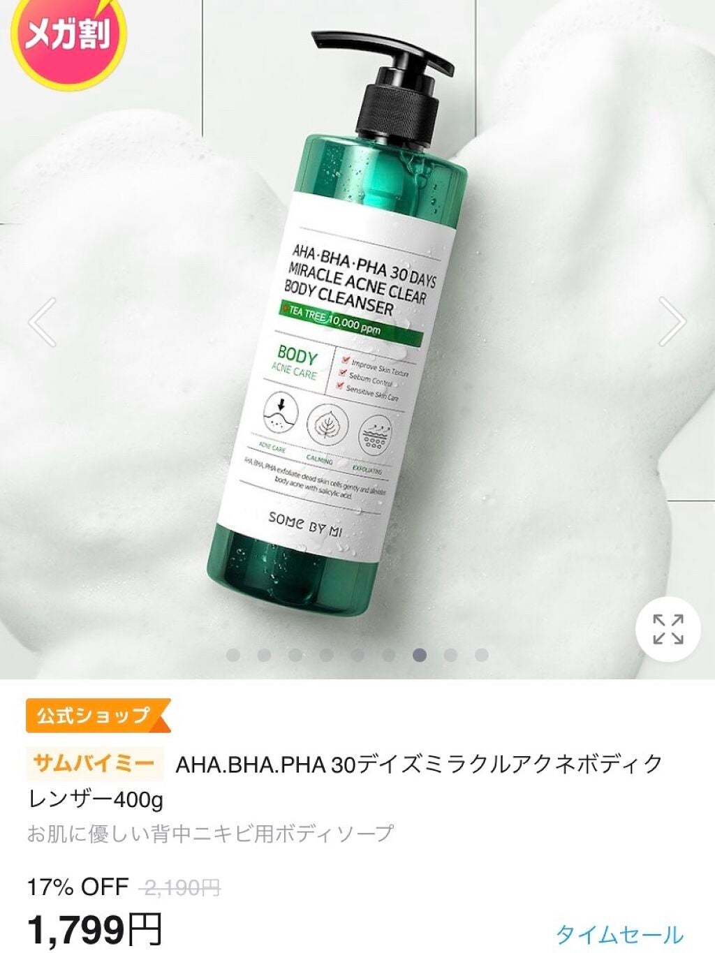 ダブル セラム バーム ファンデーション/Dr.Althea/クリーム・エマルジョンファンデーションを使ったクチコミ(2枚目)