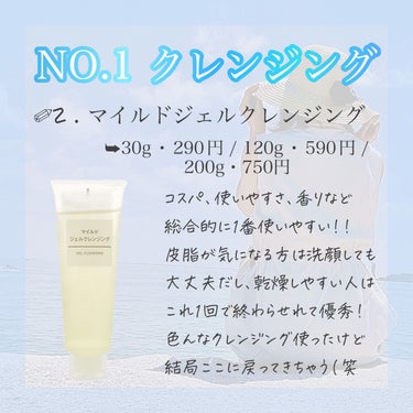 化粧水・敏感肌用・しっとりタイプ/無印良品/化粧水を使ったクチコミ（2枚目）