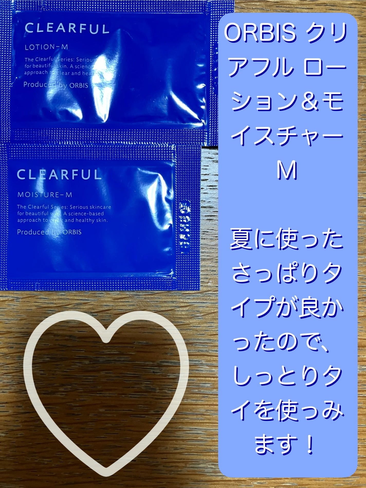 クリアフル ローションM(しっとりタイプ)/オルビス/化粧水を使ったクチコミ(1枚目)