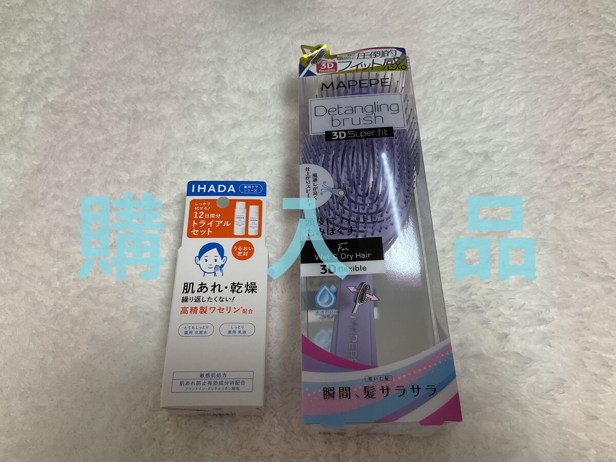 薬用クリアスキンケアセット/IHADA/スキンケアキットを使ったクチコミ（1枚目）