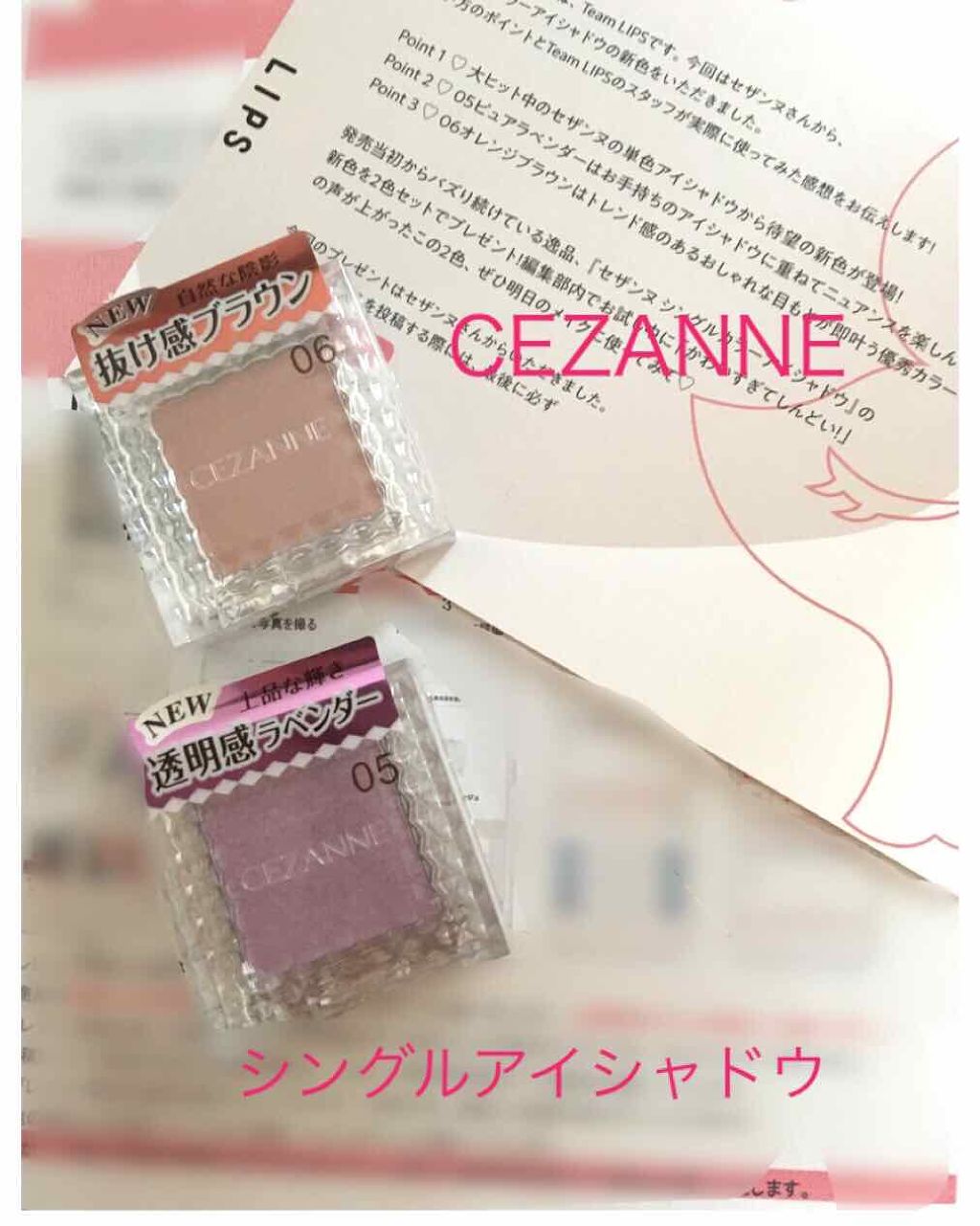 シングルカラーアイシャドウ/CEZANNE/単色アイシャドウを使ったクチコミ（1枚目）