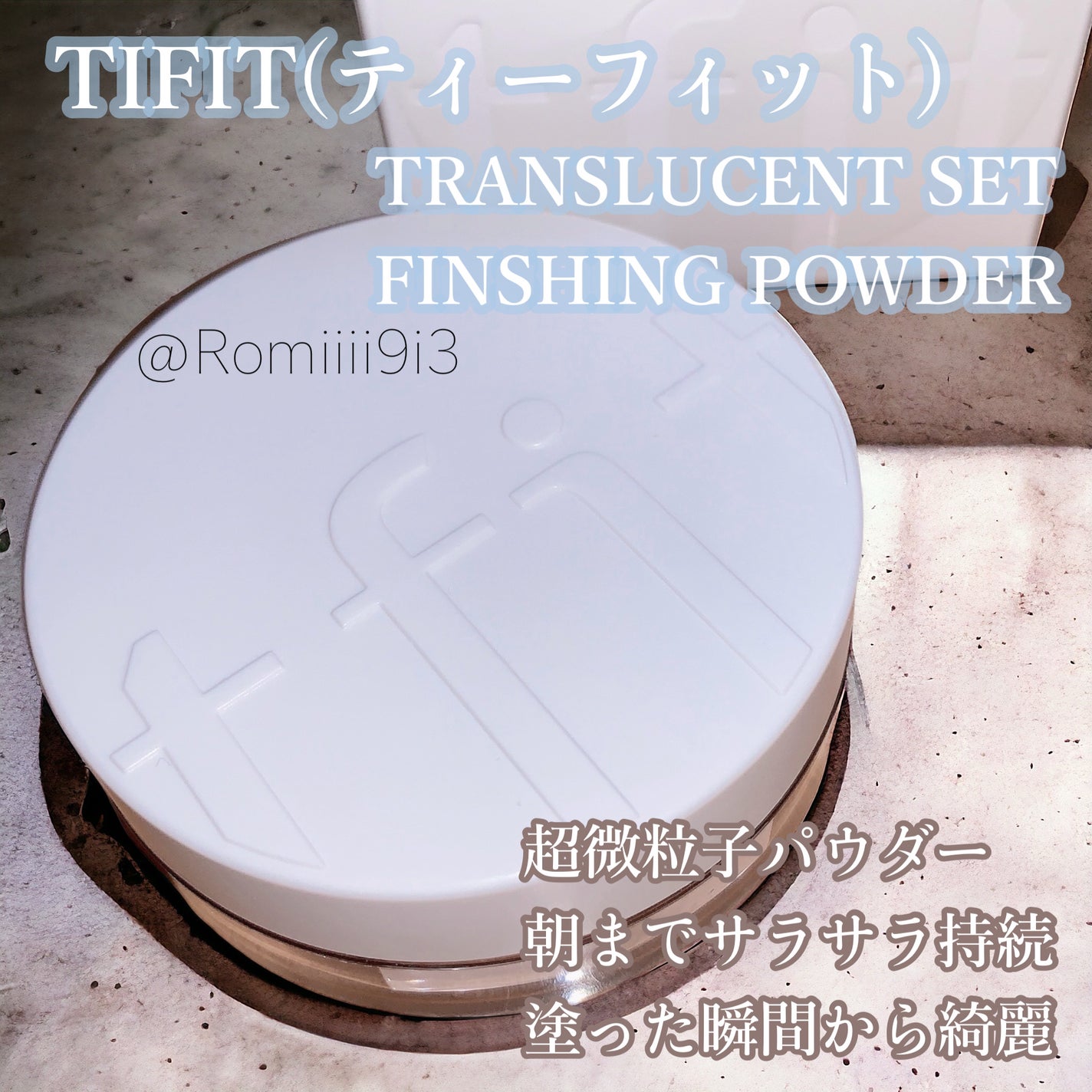 トランスルーセントセットフィニッシングパウダー/TFIT/ルースパウダーを使ったクチコミ(1枚目)