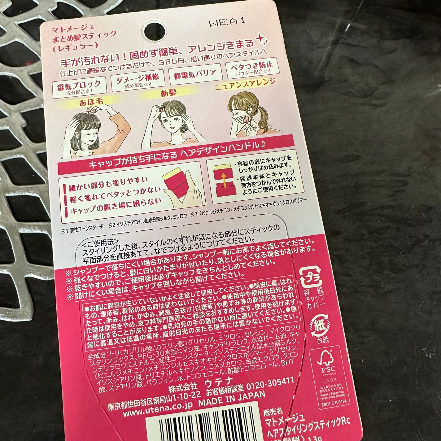 まとめ髪スティック レギュラー/マトメージュ/ヘアワックス・クリームを使ったクチコミ(2枚目)