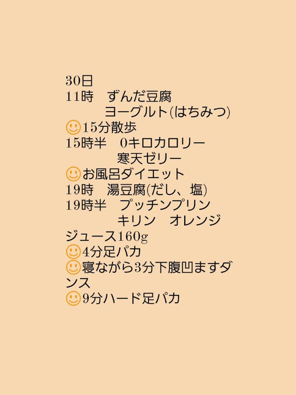 寒天ゼリー/セブンプレミアム/食品を使ったクチコミ(6枚目)