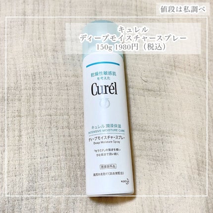 サンシビオ エイチツーオー D/ビオデルマ/クレンジングウォーターを使ったクチコミ(6枚目)