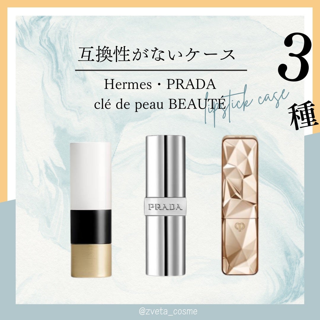 〈ルージュ・エルメス〉 ルージュ ア レーヴル サティネ/エルメス/口紅を使ったクチコミ(4枚目)