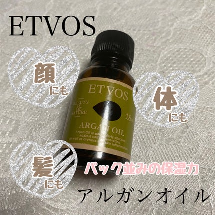 アルガンオイル/エトヴォス/フェイスオイルを使ったクチコミ(1枚目)