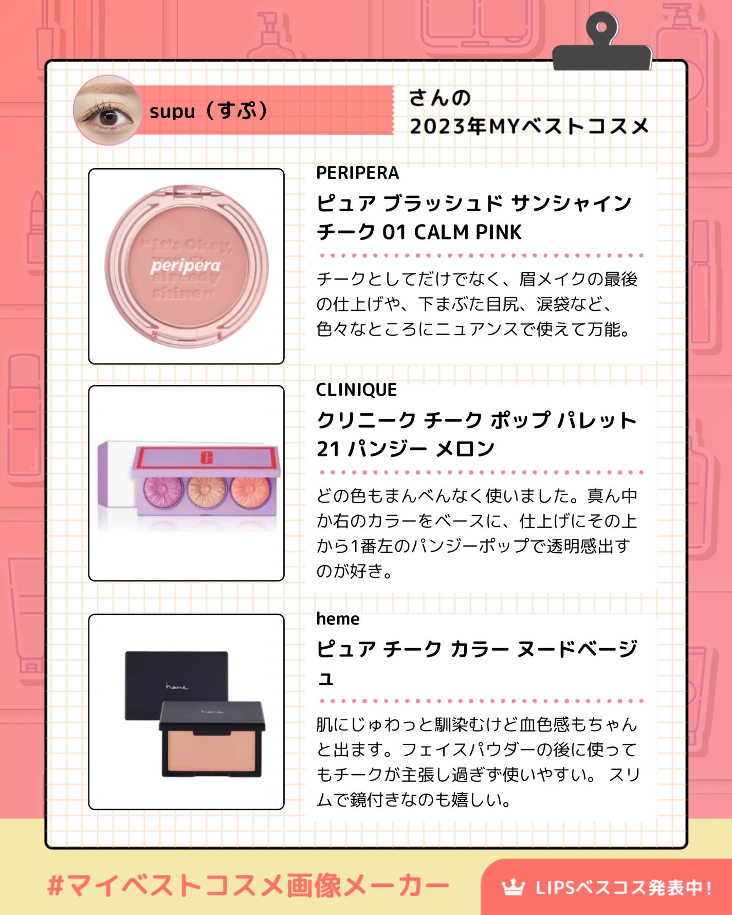 ピュア チーク カラー/heme/パウダーチークを使ったクチコミ(2枚目)