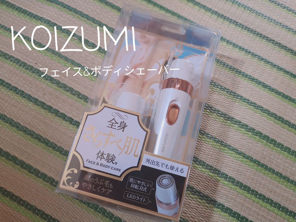 フェイス&ボディシェーバー KLC-0720/KOIZUMI/シェーバーを使ったクチコミ(1枚目)