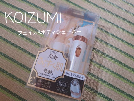 フェイス&ボディシェーバー KLC-0720/KOIZUMI/シェーバーを使ったクチコミ(1枚目)