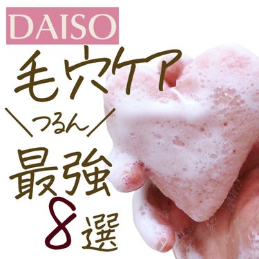 こんにゃくパフ (ハート)/DAISO/パフ・スポンジを使ったクチコミ（1枚目）