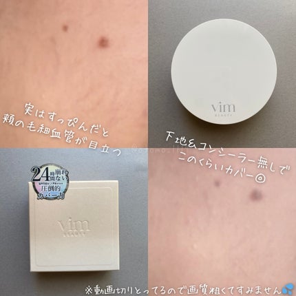 エフェクト ライク フィニッシュ クッション ファンデーション/vim BEAUTY/クッションファンデーションを使ったクチコミ(7枚目)