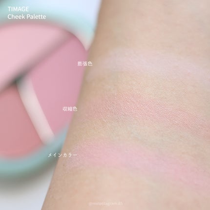 TIMAGE 3色チークパレット/TIMAGE/パウダーチークを使ったクチコミ(5枚目)