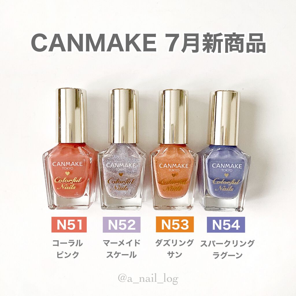 カラフルネイルズ/キャンメイク/マニキュアを使ったクチコミ（1枚目）