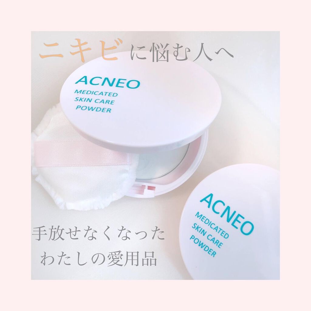 薬用 スキンケア パウダー/アクネオ/プレストパウダーを使ったクチコミ(1枚目)