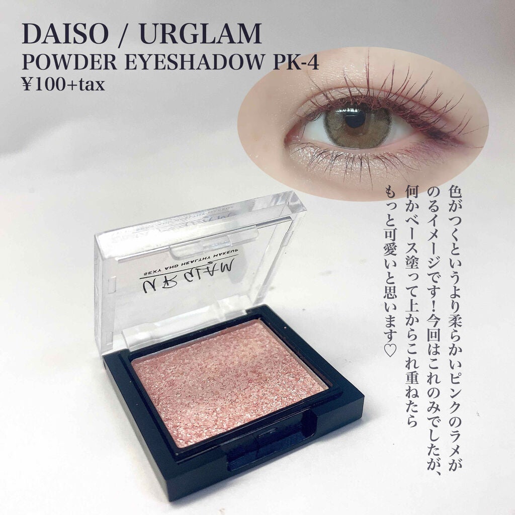 UR GLAM POWDER EYESHADOW/U R GLAM/単色アイシャドウを使ったクチコミ(2枚目)