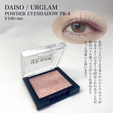 UR GLAM　POWDER EYESHADOW シャンパンベージュ〈パールラメ〉/U R GLAM/パウダーアイシャドウを使ったクチコミ（2枚目）