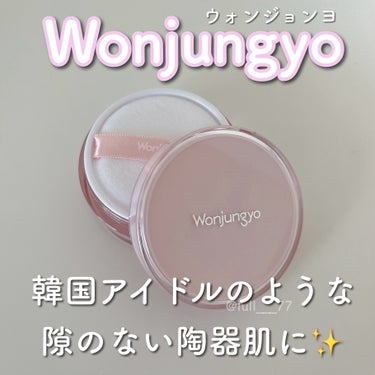 ▫️Wonjungyo
ウォンジョンヨ フィクシングブラーパウダー N
01プレーンピンク

片栗粉より細かいのでは…？と思うほどにきめ細かいパウダーで、肌に溶け込むように馴染みます！

ほんっとうにさ