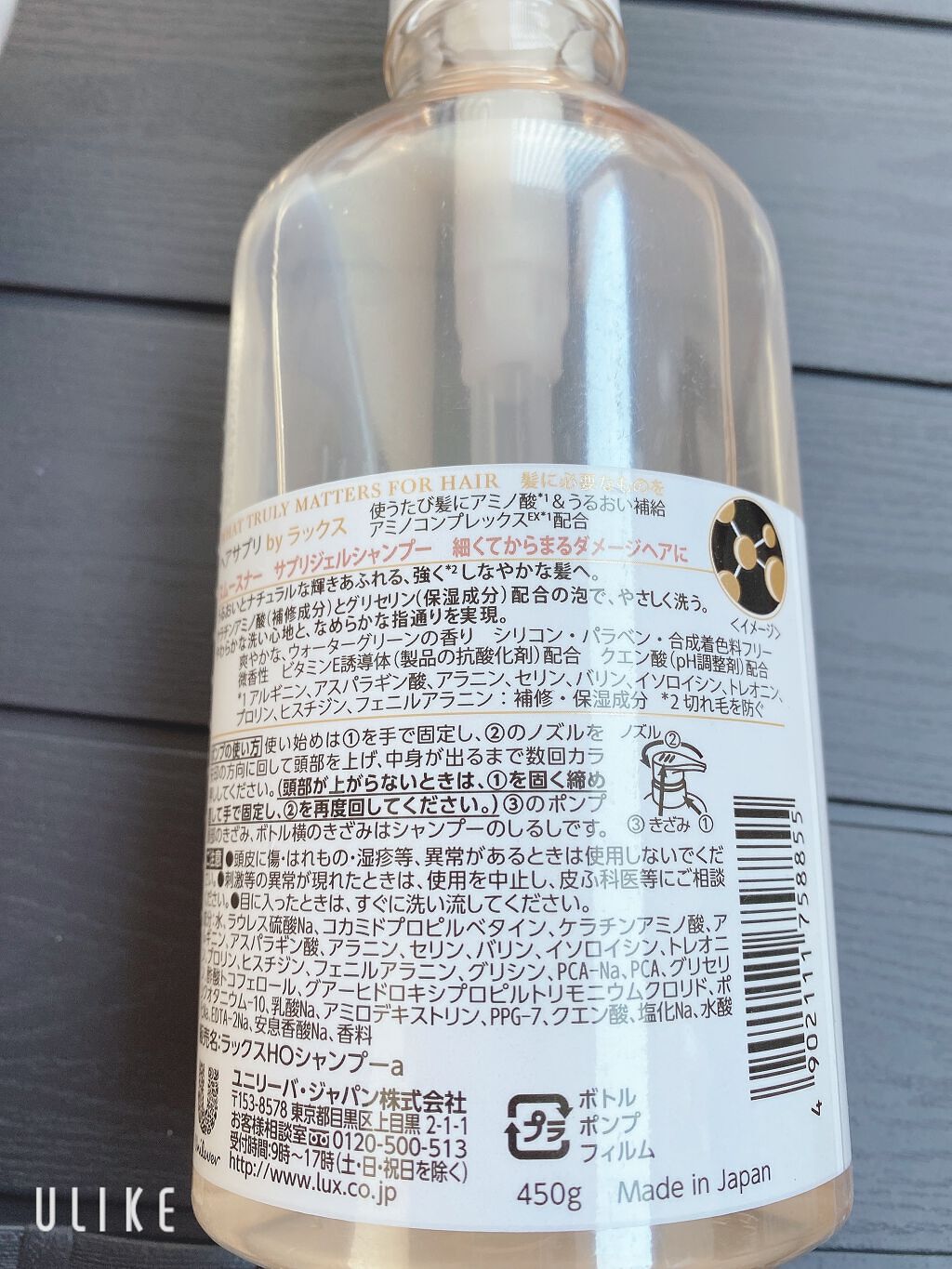 ヘアサプリ スムースナー サプリジェルシャンプー/サプリトリートメント/LUX/市販シャンプーを使ったクチコミ(6枚目)
