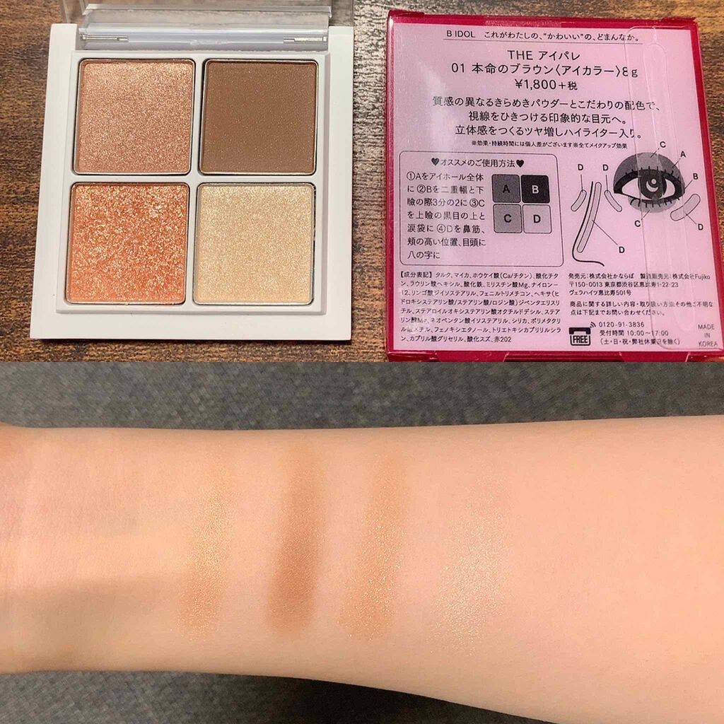 つやぷるリップR/b idol/口紅を使ったクチコミ(4枚目)