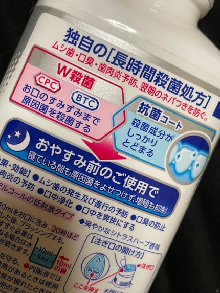クイックウォッシュ/クリニカ/マウスウォッシュ・スプレーを使ったクチコミ(3枚目)