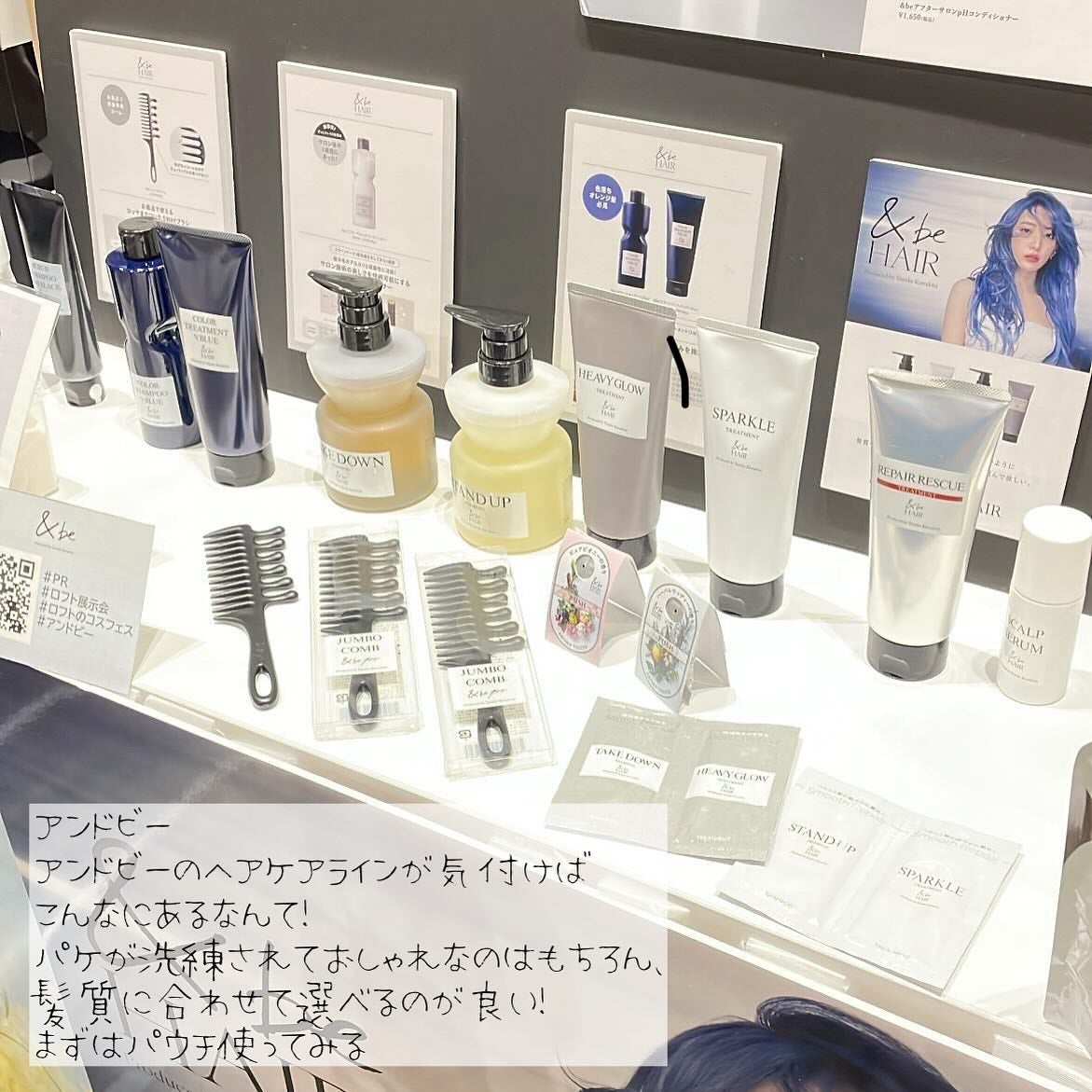 あまい on LIPS 「ロフトコスメフェスティバル💄🎊今回もロフトのコスフェス展示会に..」(7枚目)