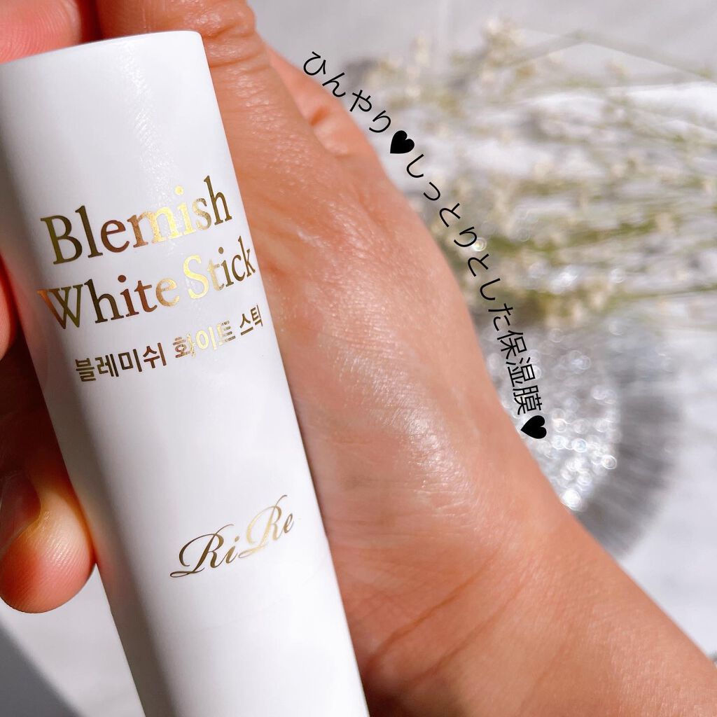 ブレミッシュ ホワイト スティック/RiRe/美容液を使ったクチコミ(7枚目)