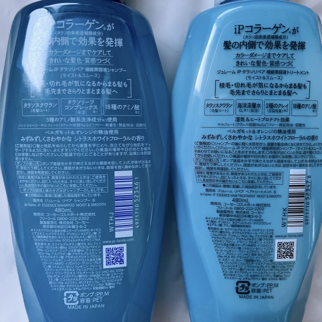 iP タラソリペア 補修美容液 シャンプー/トリートメント (モイスト＆スムース)/Je l'aime/市販シャンプーを使ったクチコミ（3枚目）