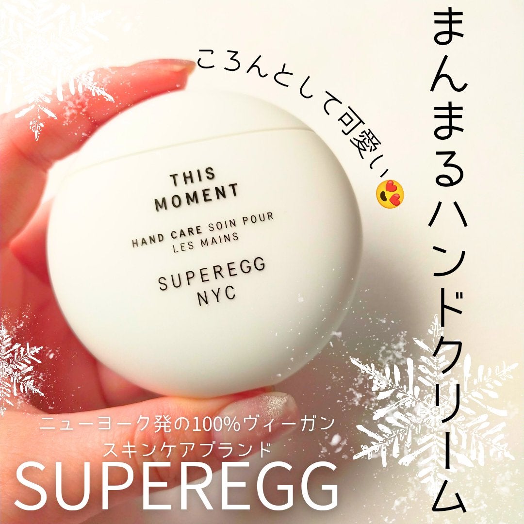 ディス モーメント ハンドケア/SUPEREGG /ハンドクリームを使ったクチコミ(1枚目)