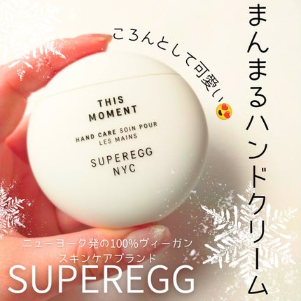 ディス モーメント ハンドケア/SUPEREGG /ハンドクリームを使ったクチコミ(1枚目)