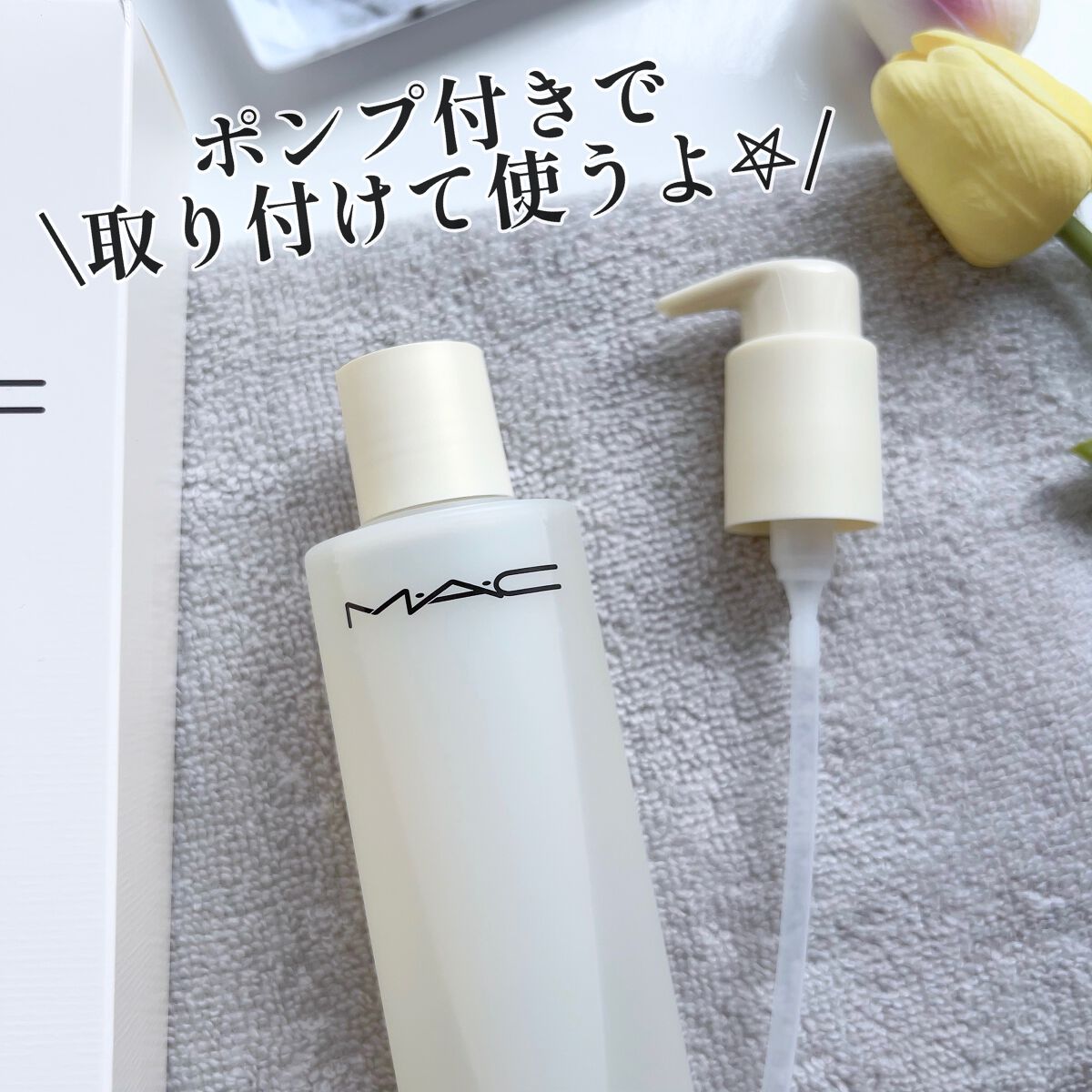 ハイパー リアル フレッシュ キャンバス クレンジング オイル/M・A・C/オイルクレンジングを使ったクチコミ(6枚目)