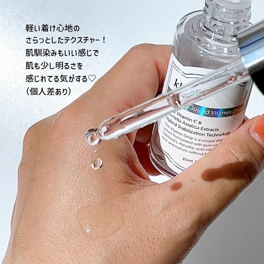 フレッシュリージュースドビタミンドロップ(35ml)/Klairs/美容液を使ったクチコミ(2枚目)