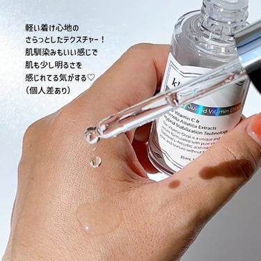 フレッシュリージュースドビタミンドロップ(35ml)/Klairs/美容液を使ったクチコミ（2枚目）