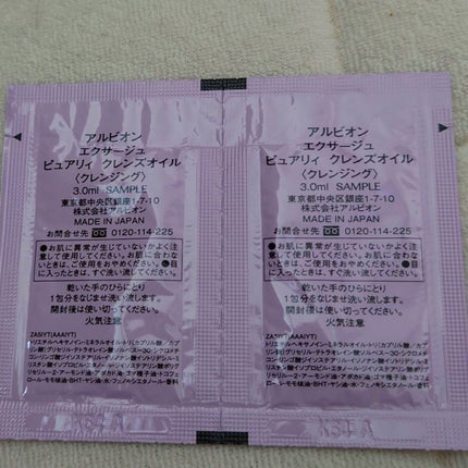 エクサージュ ピュアリィ クレンズオイル/ALBION/オイルクレンジングを使ったクチコミ(2枚目)