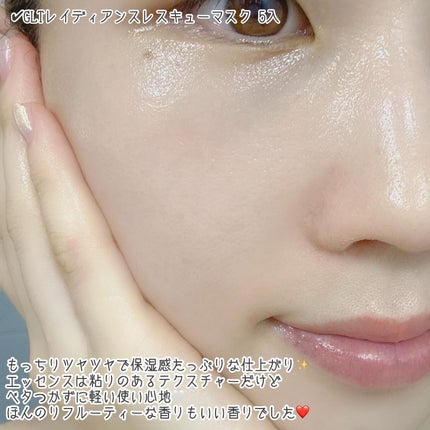 GLTレイディアンスレスキューマスク/ラプコス/シートマスク・パックを使ったクチコミ(6枚目)