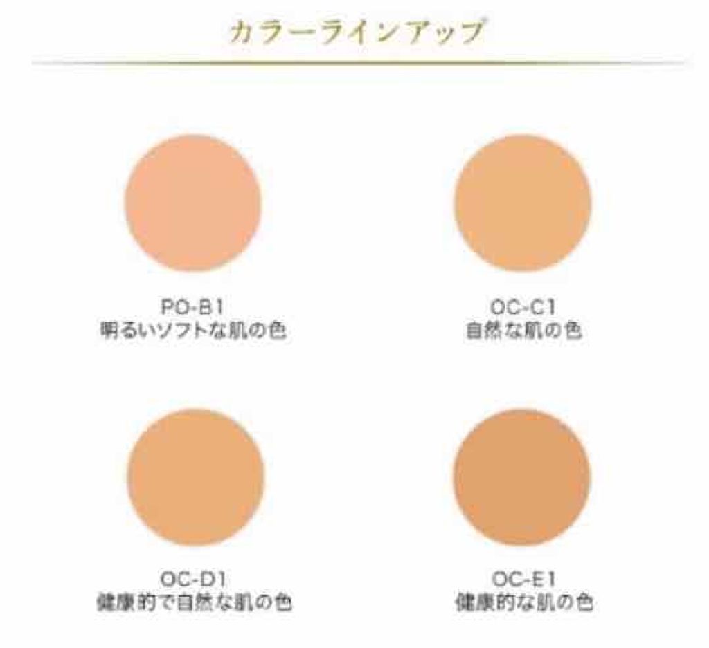 クリームファンデーション/media/クリーム・エマルジョンファンデーションを使ったクチコミ（3枚目）